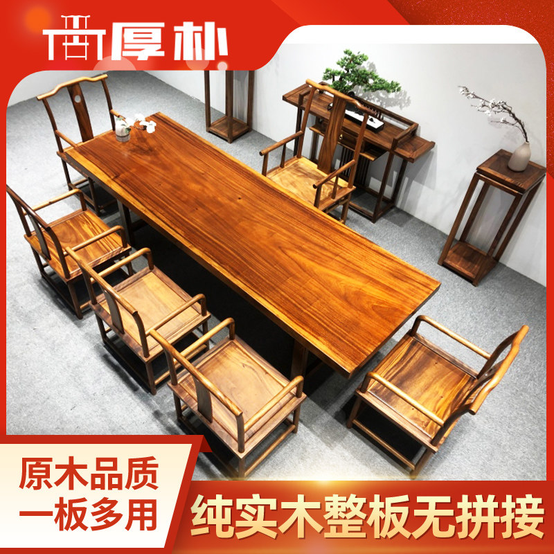 Walnut large board table and chair combination solid wood tea table tea table log Bahuahuali desktop 1 8 meters complete set 6 8CM