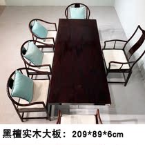 Black Sandalwood Large Plate Table High-end Log Tea Table Tea Table Office Modern Simplicity New Chinese 209cm Long 90 Width