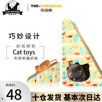 Triangle claw grinder large corrugated paper cat nest cat grinding cat claw board cat toy cat climbing board vertical cat scratch board