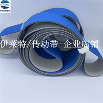 Blue Grey Sheet Baseband Brake Machine High Speed Machine Flat Strap Paper Tube Machine Drive Belt Pagination Machine Flat Tape