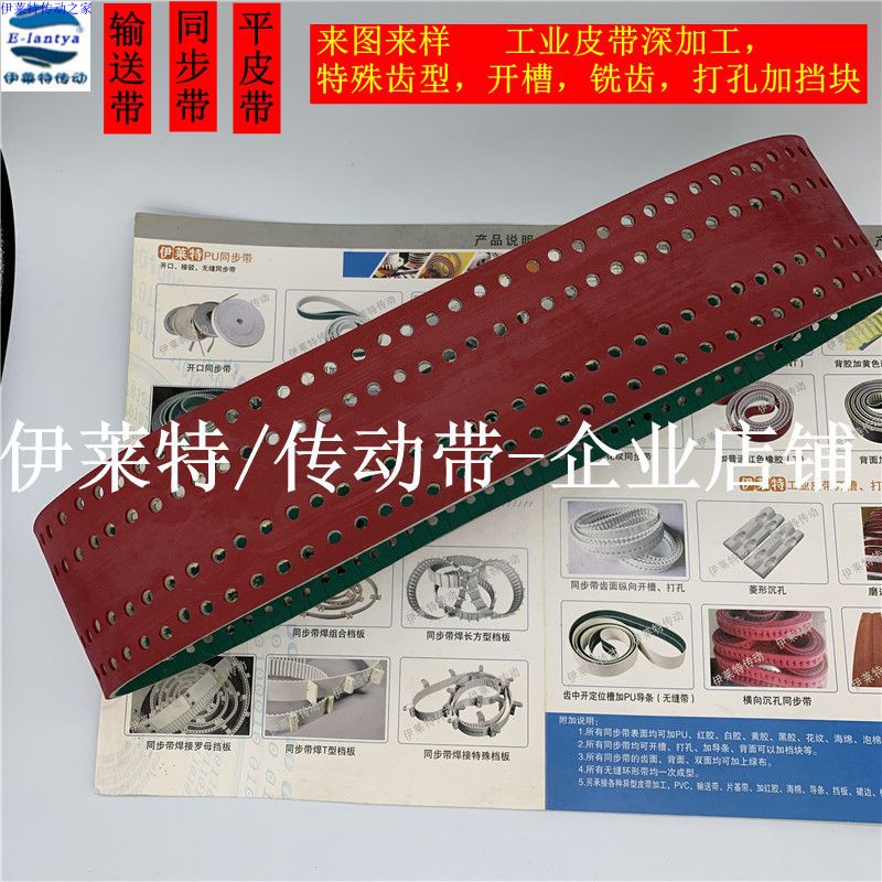 BM Import Enveloping machine separator with 75 * 1000 integrated guide strip suction wind belt storage battery plant Non-standard toothed belt