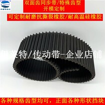 Industrial Belt Ventilator Equipment Synchronous Belt Waste Smoke Recycling Conveyor Belt driving belt Abnormal Teeth Development can be opened