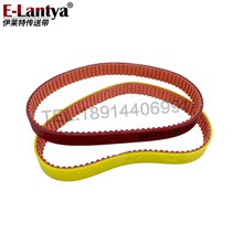 Wire peeling machine harness wire cutting machine belt 16T5-455 synchronous belt 2PU Yellow rubber polyurethane PU steel wire belt thickened