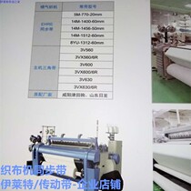 Spinning machine belt 3VX560 loom timing belt air jet loom triple set 3VX600 motor drive belt