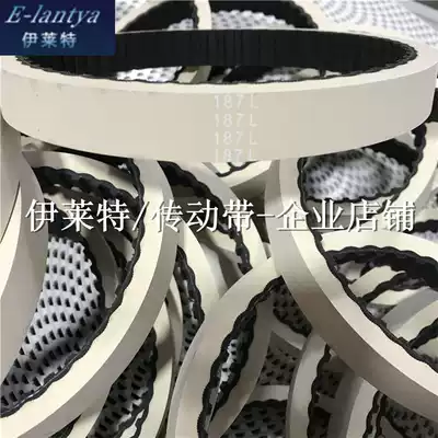 Packaging machine pull film belt 187L white rubber timing belt 50 teeth integrated vulcanization thickened wear-resistant white glue