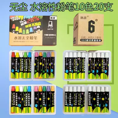 Dust-free water-soluble chalk color environmentally friendly chalk safety Children's chalk kindergarten graffiti drawing blackboard chalk