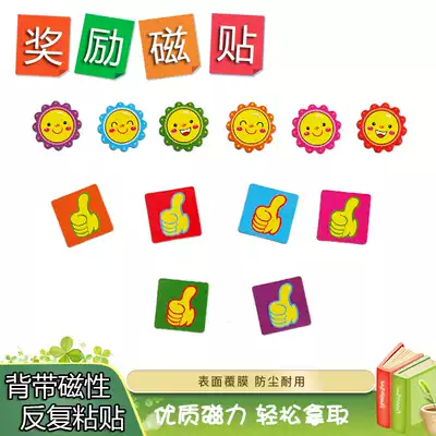 Magnetic Thumb Reward Sticker Reward Magnet Thumb Magnetic Teaching Blackboard Magnet Thumb D5