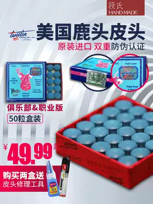 Elk deer head card leather head Club Snooker Club small head black eight 10 5 nine ball gun