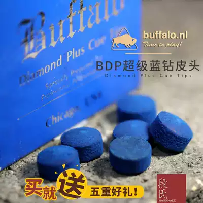 Imported BDP blue diamond Super Leather Head snooker pool club leather head gun billiard small 10mm Accessories Supplies