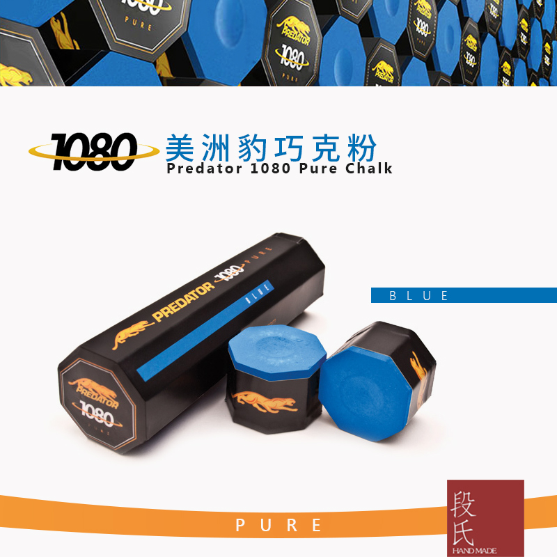 Imported jaguar clever powder billiard cue skin head chocolate gun powder nine club big head small head wipe powder table supplies