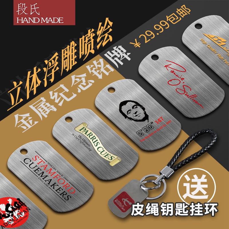 O'Sullivan keychain ring stainless steel nameplate snooker nine ball black eight billiards souvenir supplies accessories