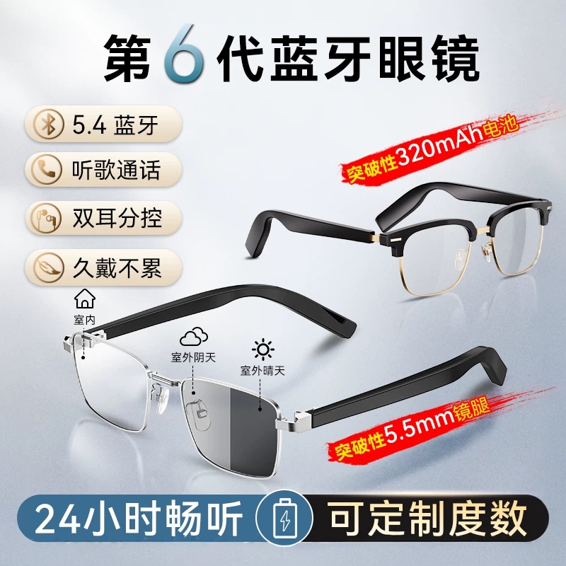 Calfgo New Smart Black Technology Bluetooth Glasses and Headphones for Men and Women, Anti-Blue Light, Can Be Equipped with Myopia Glasses and Photochromic Sunglasses Calfgo New Smart Black Technology Bluetooth Glasses and Headphones for Men and Women, Anti-Blue Light, Can Be Equipped with Myopia Glasses and Photochromic Sunglasses