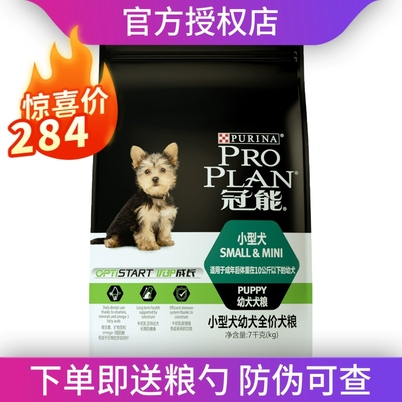 Thức ăn cho chó Guanneng Thức ăn cho chó nhỏ Thức ăn cho chó con 7kg Sữa non Bichon Teddy Chó con Chó con Bánh sữa Bánh cho chó Thức ăn chủ yếu cho chó 14 kg - Chó Staples