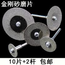 Jade Cut Slice Beauty Slit Slice Clear Slit Ultra Slim Electric Grinding Angle Mill Gold Steel Sand Sand small grinding sheet Saw Blade Diamond