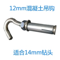 Ceiling Fan Hook Precast Slab Hanger Hollow Hook Concrete Hook Light Hook Lamps Hook Wood Suction Top Fixed Hook