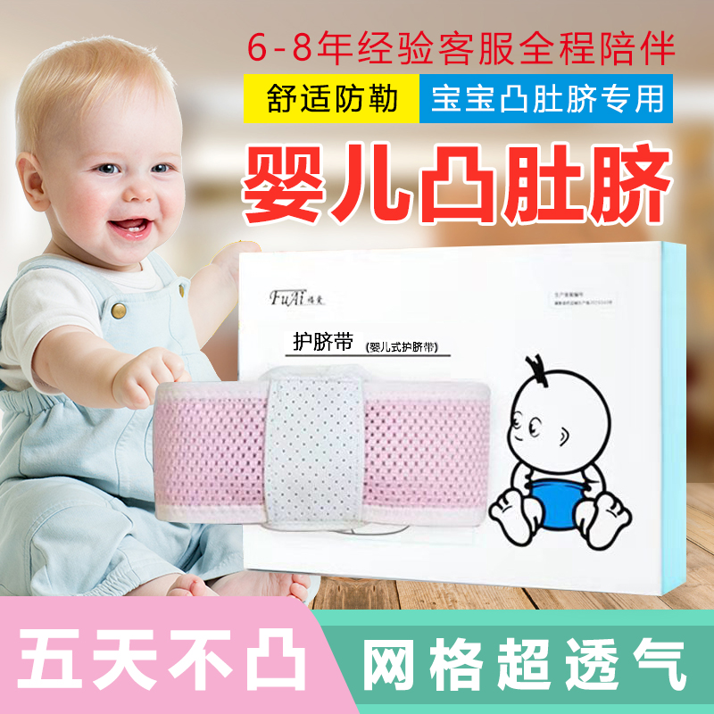 Newborn baby convex navel protection umbilical cord Baby pressure navel drum protrusion tied abdominal belt gas belly wrap breathable hernia