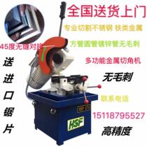 No. 1 cutting machine stainless steel cutting machine metal circular sawing machine multifunction 45-degree cut angle machine water sawing water cutting machine