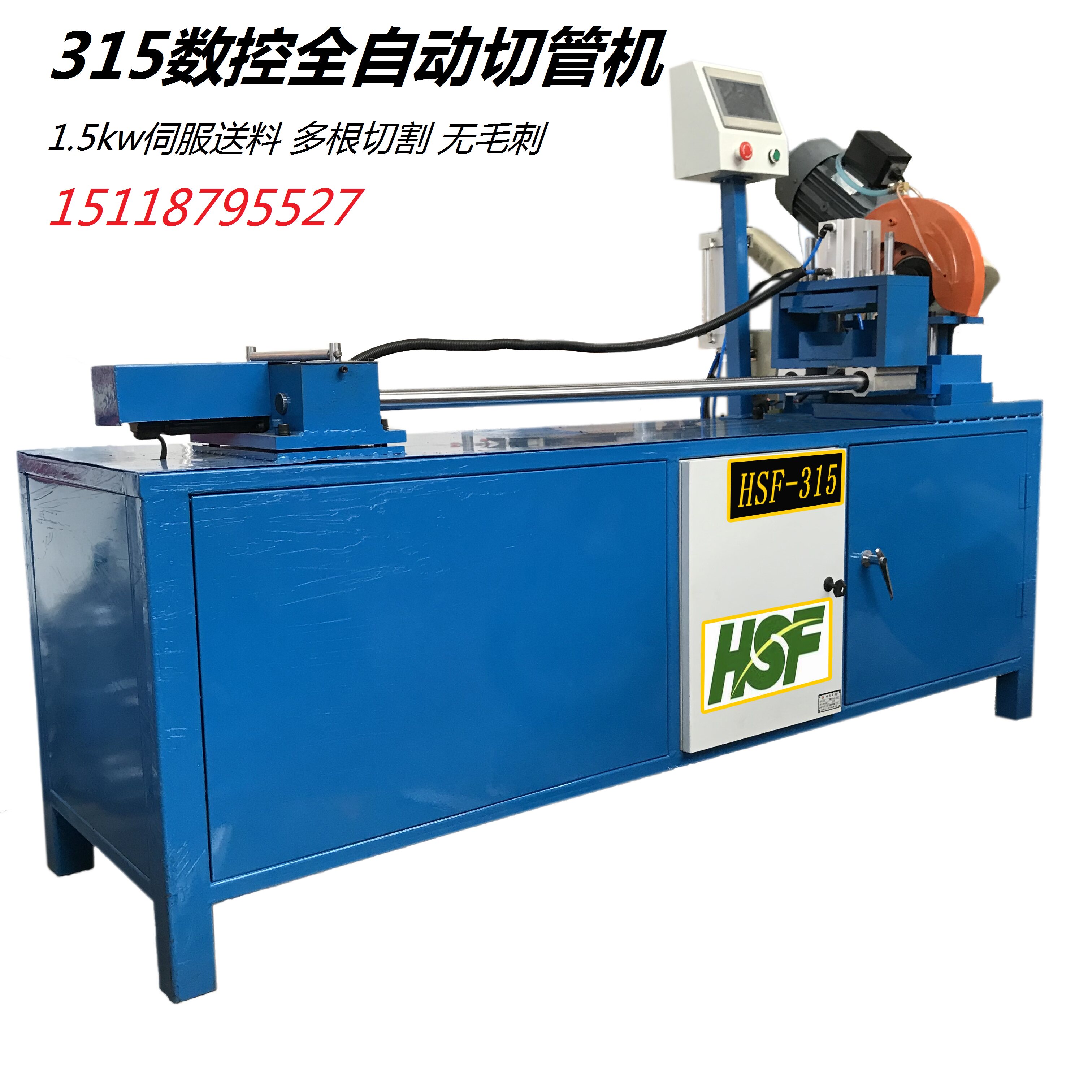 315CNC CNC automatic pipe cutting machine stainless steel pipe square pipe servo blanking burr-free round bar cutting machine