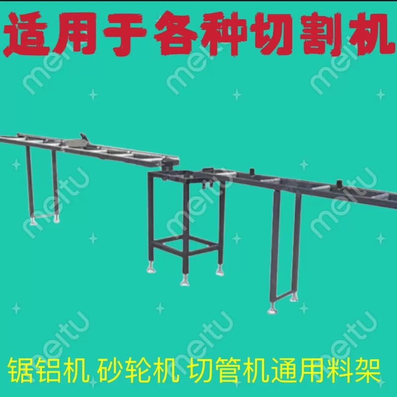 Digital Display Feeding Positioning Table, Cutting Machine Feeding Rack, Pipe Cutting Machine Support Rack, Aluminum Cutting Machine Support Positioning Table