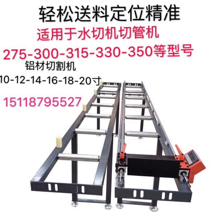 Feeding rack accessories single-track double-track digital display digital display rack aluminum material rack cutting machine roller rack bracket accessories