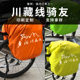 ຖົງ pannier ລົດຖີບ waterproof cover bike ພູຫລັງ shelf bag luggage bag dustproof rain cover cycling large capacity