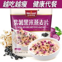 Leaf oatmeal sugar-free skim equipment meal replacement food satiety coarse grain nutrition meal substitute meal powder