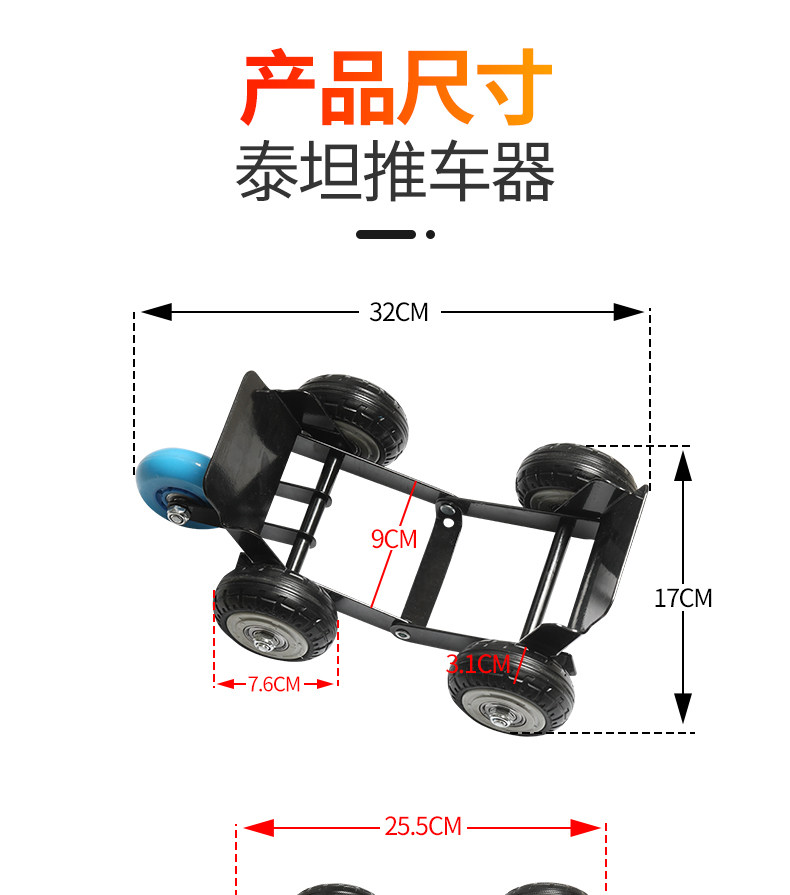 Newly upgraded Titan-type booster with widened anti-slip texture, emergency self-rescue pusher auxiliary wheel for electric vehicles