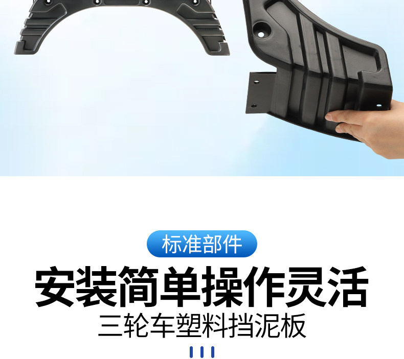 Electric tricycle mudguard, plastic integrated universal water-blocking plate, suitable for Dajiang Everest rear wheel mud tile accessories