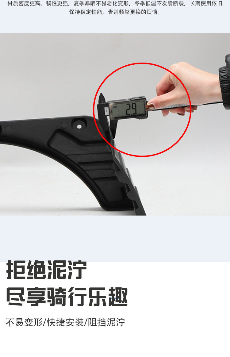 Suitable for Zongshen Foton rear fenders, waterproof and sun-proof mud flaps, enlarged and widened plastic universal water-blocking panels