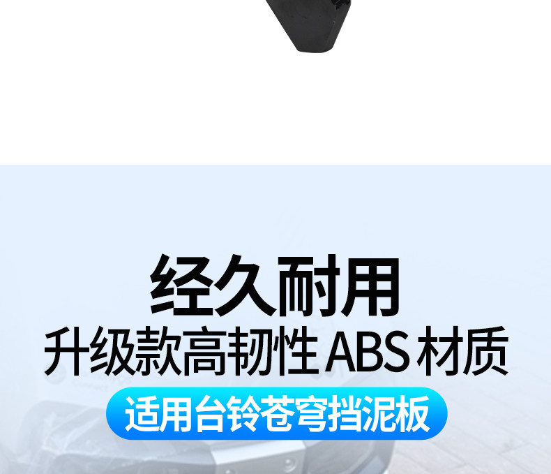 Thickened front fender mudguard for electric vehicles, suitable for Tailin Cangqiong, made of wear-resistant plastic, universal front mudguard modification