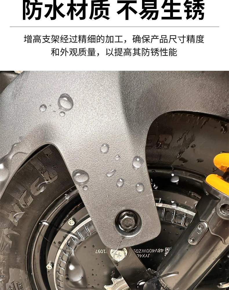 Thickened Electric Vehicle Mudguard Heightening Bracket Suitable for Ninebot Electric Scooters, Anti-Scratch Mudguard Heightening Modification Accessories