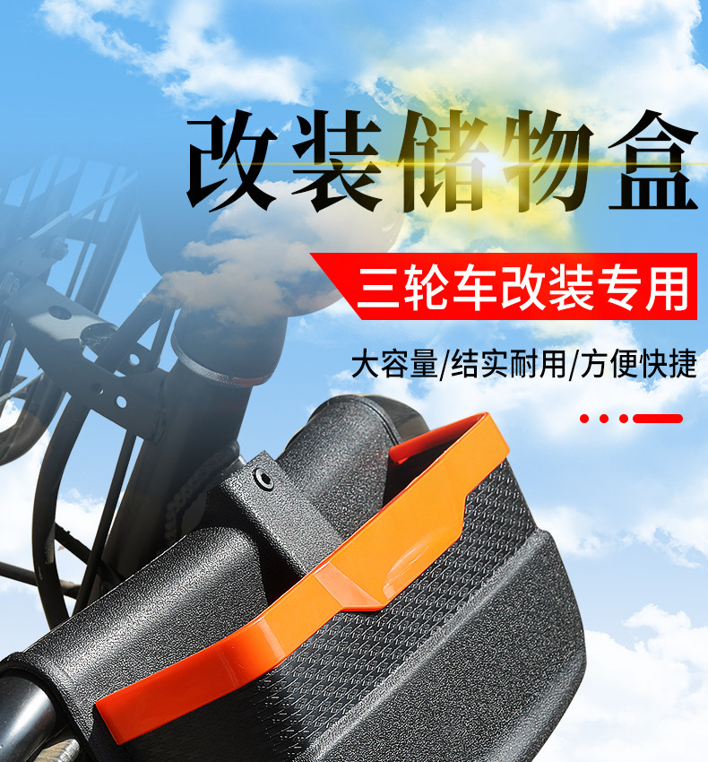 Electric Tricycle with Added Basket Storage Box, Storage Box for Delivery Vehicles, Modified Storage Box, Storage Box, Front Storage Box