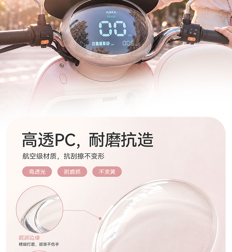 Suitable for Aima Luna Pro/2024Air/Wb30 Instrument Housing Electric Vehicle High-Definition Transparent Instrument Protective Cover
