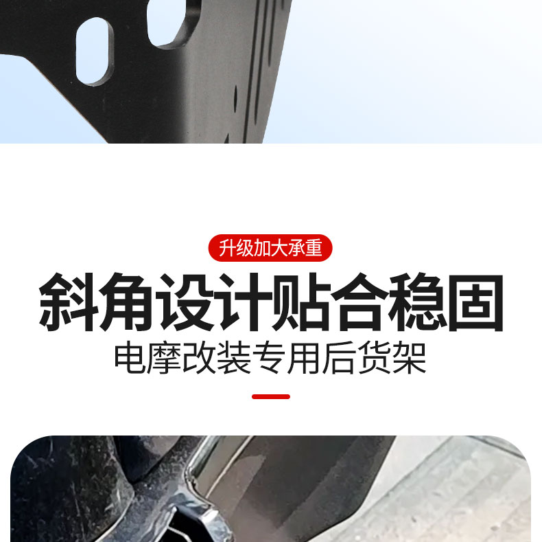 Suitable for Aima, Tailing, and Niu Electric Vehicles: Rear Rack Modification, Universal Rear Trunk Rack, Expandable Luggage Rack