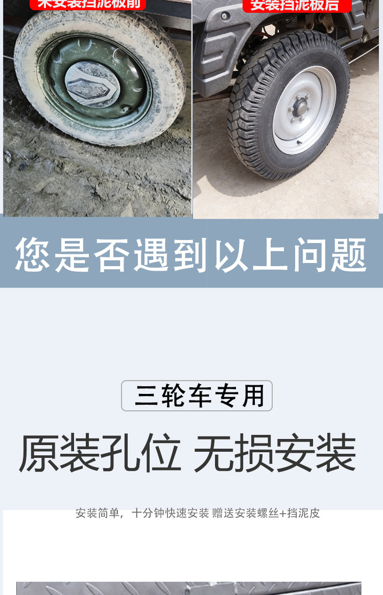 Suitable for Zongshen Foton rear fenders, waterproof and sun-proof mud flaps, enlarged and widened plastic universal water-blocking panels