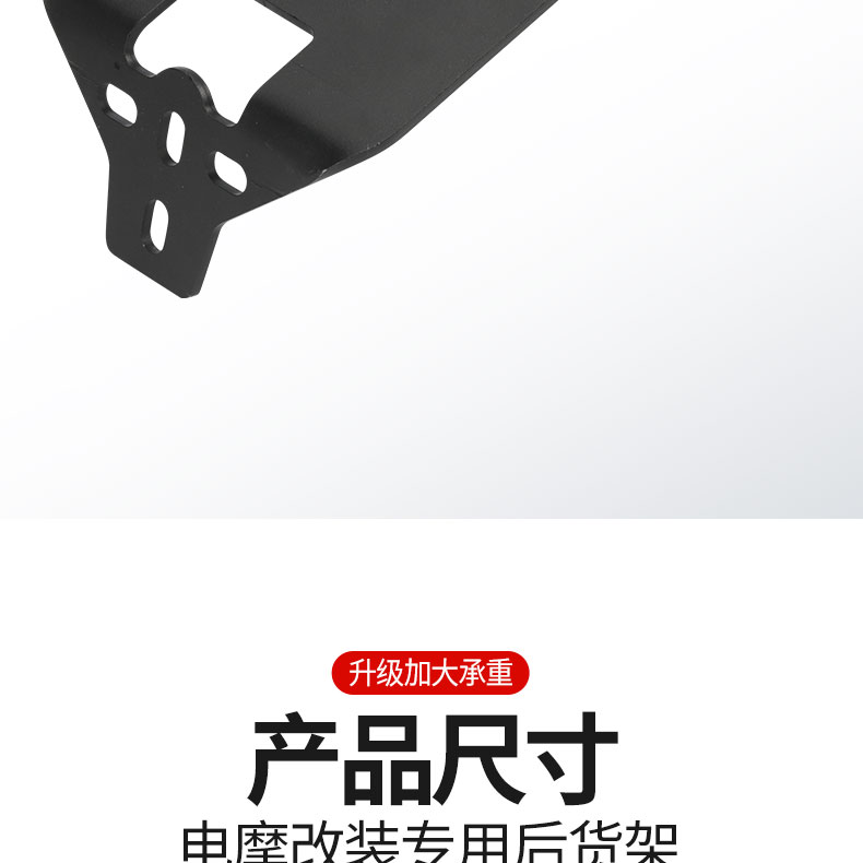 Suitable for Aima, Tailing, and Niu Electric Vehicles: Rear Rack Modification, Universal Rear Trunk Rack, Expandable Luggage Rack
