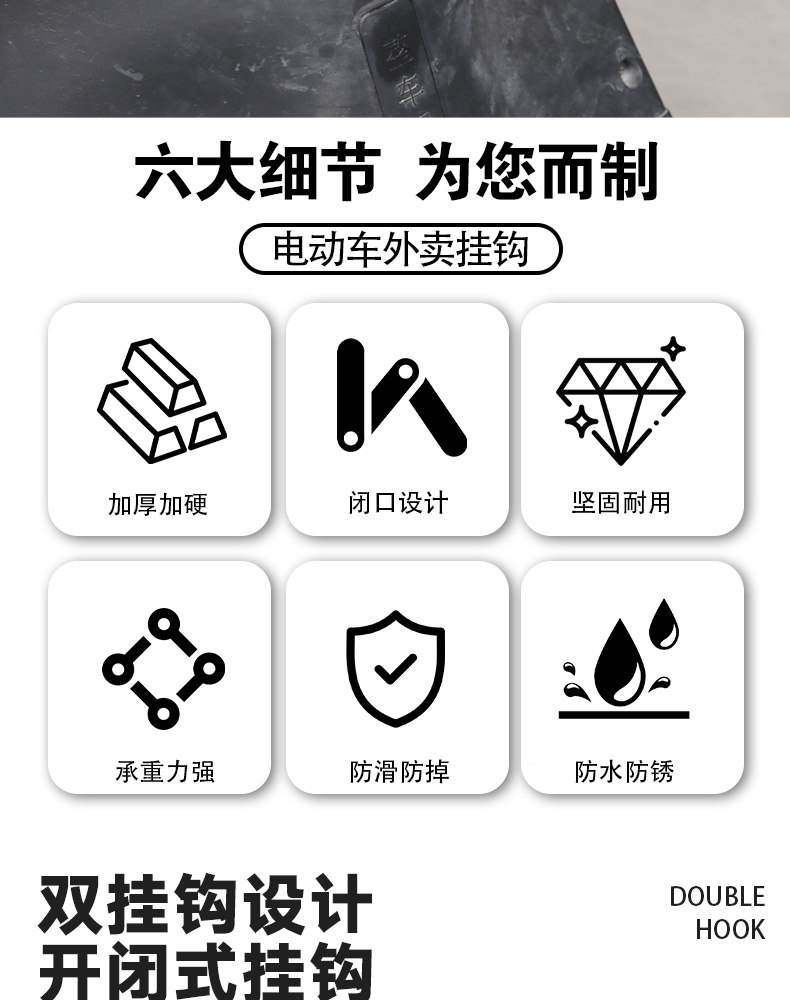 Crossbar hook for delivery, front-mounted universal hook for electric bikes, single-row milk tea hanger, a magical tool for delivery riders