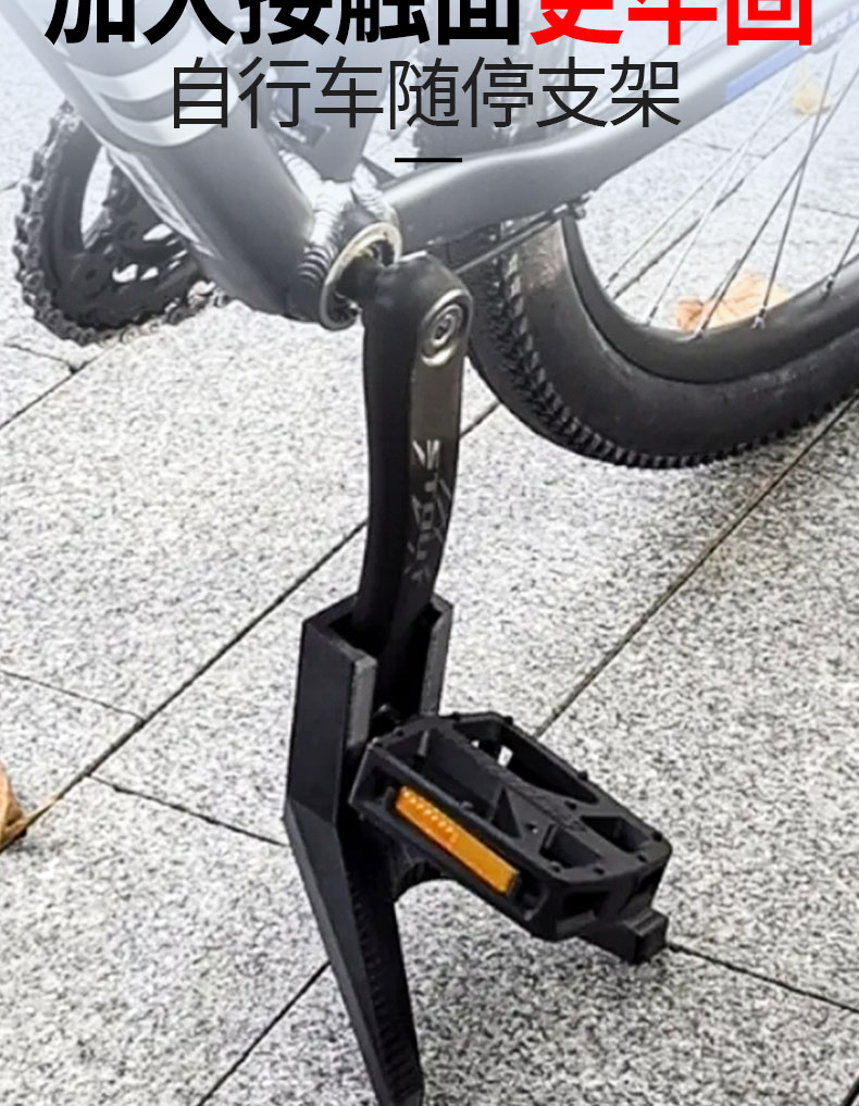 Portable Bicycle Kickstand Bracket for Mountain Bikes, Road Bikes, Crankside Stand Bracket, Modified Bike Stand