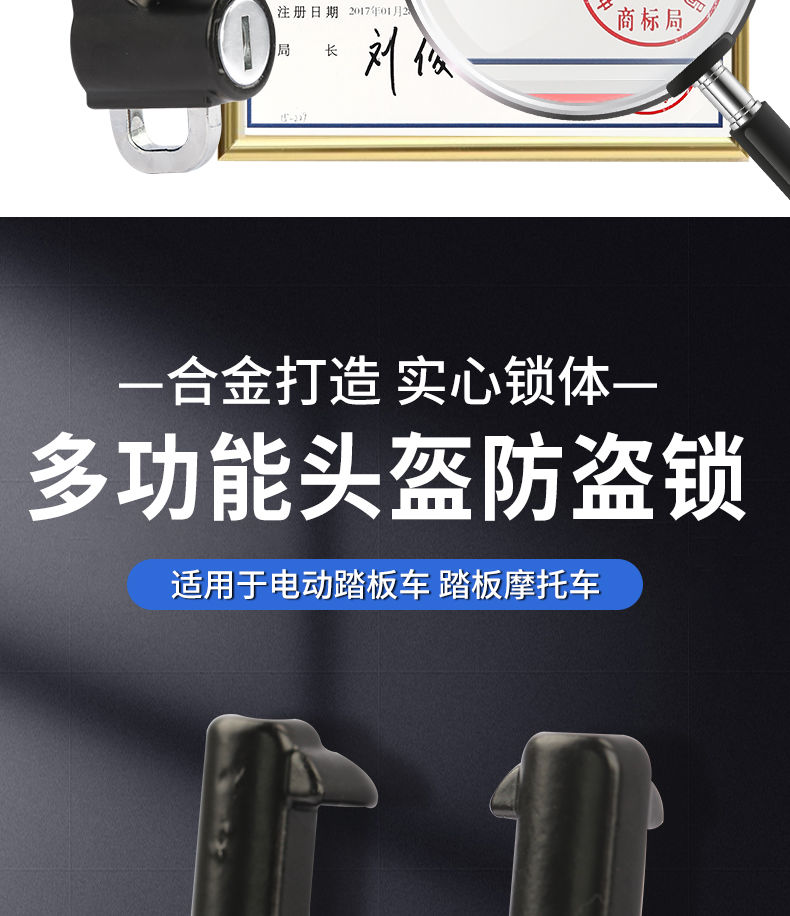 Scooter helmet lock, helmet anti-theft lock, electric vehicle hook, anti-lost front-mounted universal helmet lock