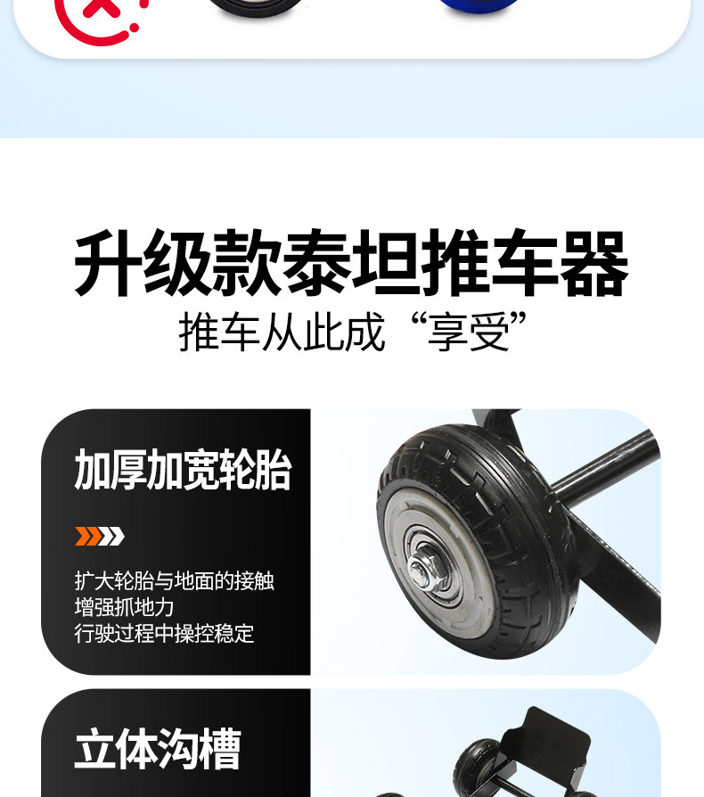 Newly upgraded Titan-type booster with widened anti-slip texture, emergency self-rescue pusher auxiliary wheel for electric vehicles