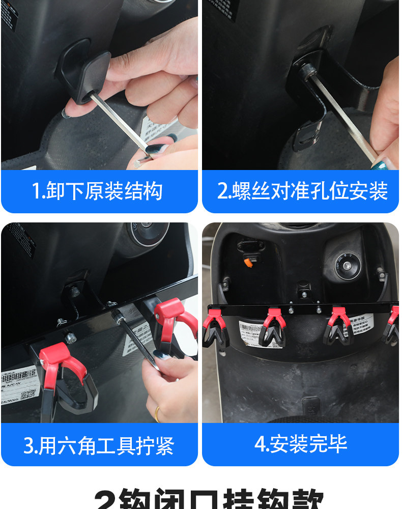 Crossbar hook for delivery, front-mounted universal hook for electric bikes, single-row milk tea hanger, a magical tool for delivery riders