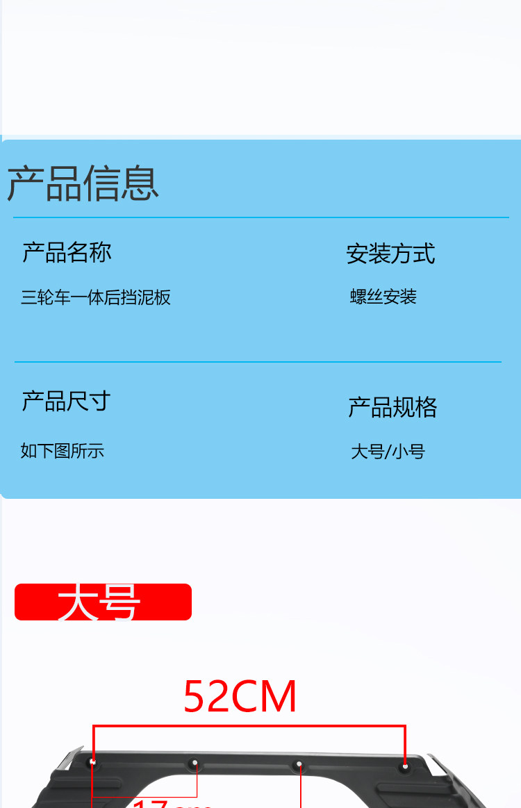 Suitable for Zongshen Foton rear fenders, waterproof and sun-proof mud flaps, enlarged and widened plastic universal water-blocking panels