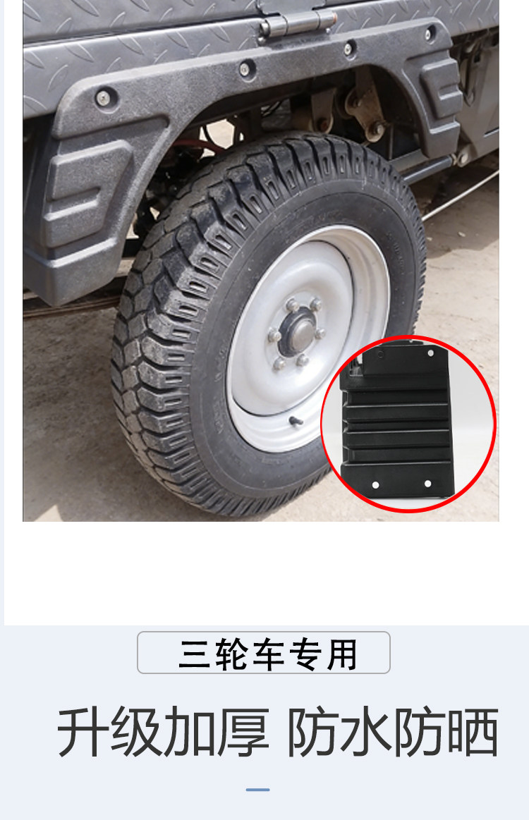 Suitable for Zongshen Foton rear fenders, waterproof and sun-proof mud flaps, enlarged and widened plastic universal water-blocking panels
