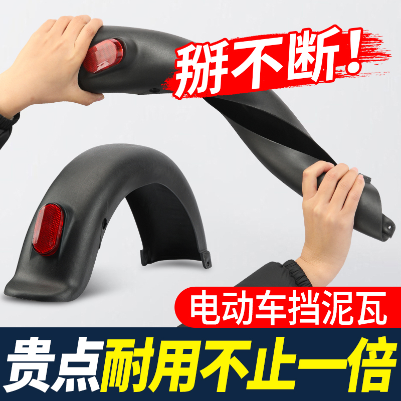Electric Vehicle Rear Wheel Mudguard Suitable for Aima Xiaomidou National Standard Electric Scooter Mudguard 14inch Front Mudguard