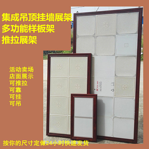 Integrated ceiling display frame push-pull mobile 3003X300 aluminum button plate display frame 450 plate display frame model frame