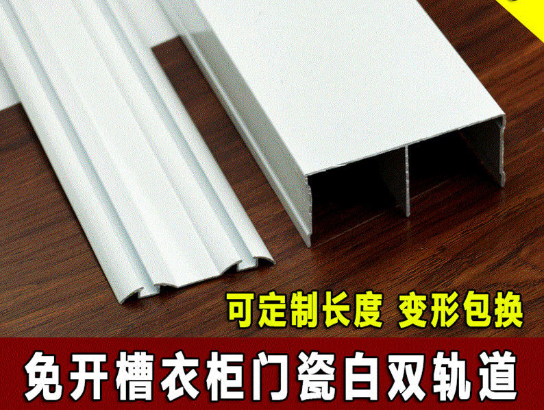 Double Rail Wardrobe Moving Door Lower Track Bearing Chute Bathroom Partition Ramen Sliding Rail Red Walnuts Color Track