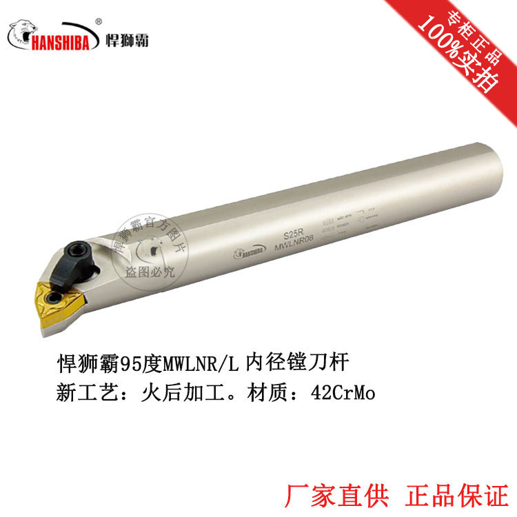 Hivemaster CNC tool CNC inner diameter turning tool pressure plate inner hole turning tool MWLNR MWLNL boring tool bar