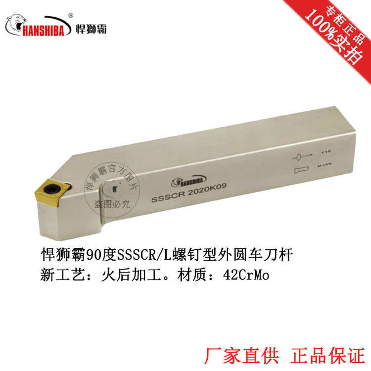 Hurricane tyrant screw-type outer circular knife SSSCR SSCL12 square 16 square 20 square 25 square outer diameter outer circle car knife rod