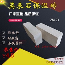 Mullite insulation brick refractory 1300 degree experimental electric furnace ceramic furnace white high temperature electric furnace brick JM23JM26