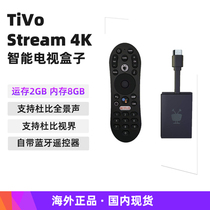 Spot TiVo Stream 4K native Android TV Dolby horizon panoramic sound TV box
